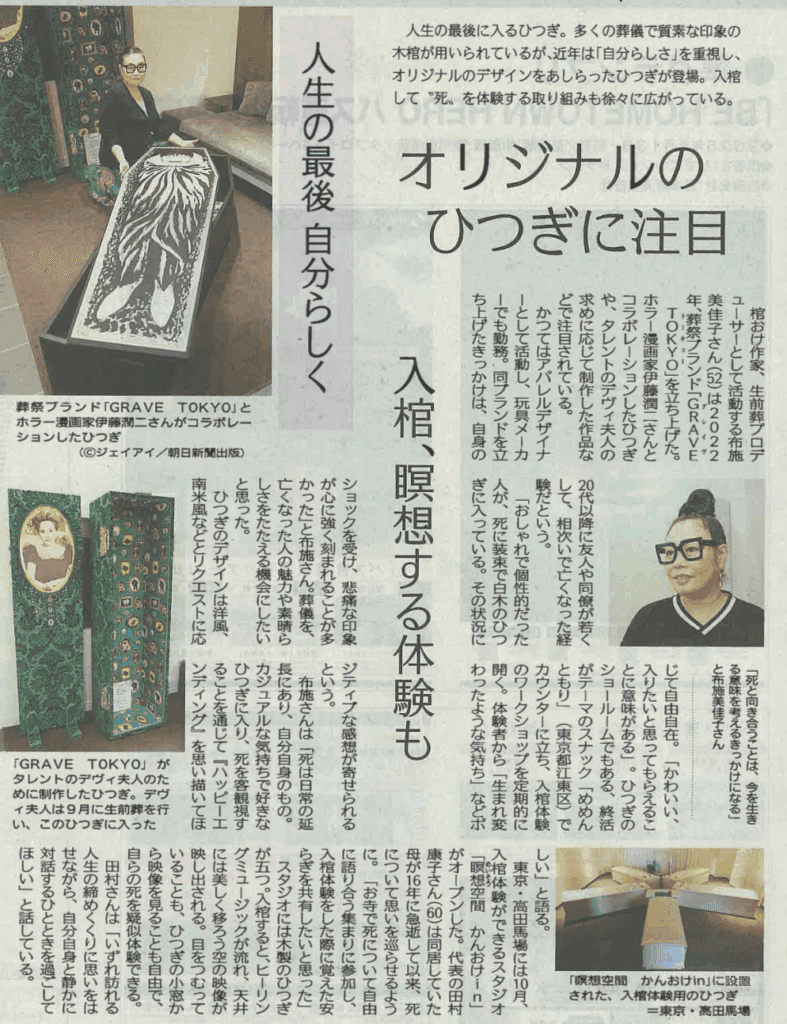 静岡新聞に紹介されました