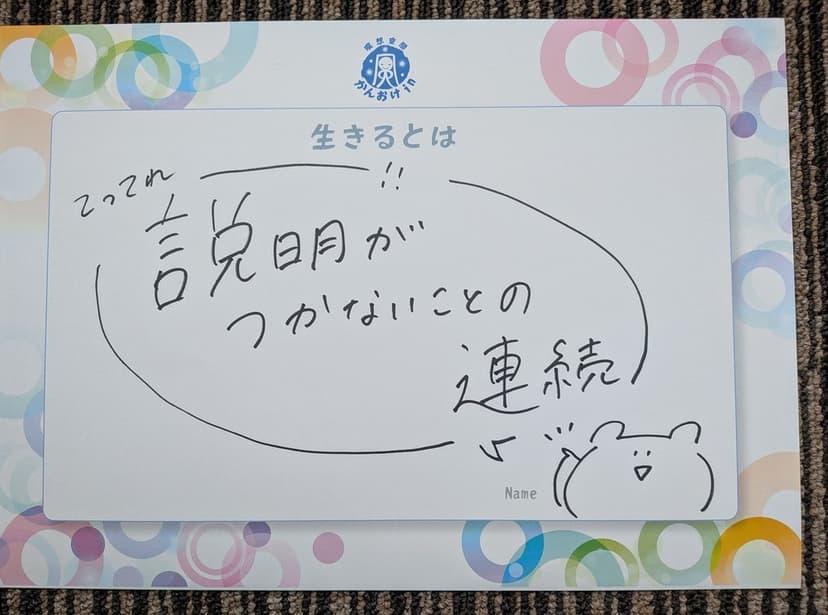 色紙 60: てってれ!!